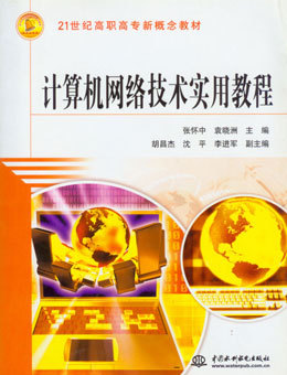 湖北职业技术学院《网页设计》精品课程 打造实用型网络技术服务人才