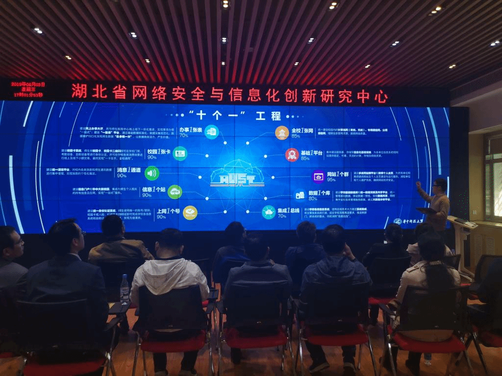 走进创新前沿，共话数字未来——第75期中南班学员赴华中科技大学及湖北网络技术服务参访纪实